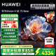 華為電視Vision智慧屏4 SE系列 AI超感攝像頭 4K超級投屏 4K超高清超薄全面屏 鴻鵠畫(huà)質(zhì)液晶教育電視機 75英寸 4 SE75New【K歌套裝】