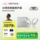 Ola Friend智能體耳機(jī) 開放式不入耳AI藍(lán)牙耳機(jī)超輕長(zhǎng)續(xù)航掛耳式豆包運(yùn)動(dòng)無(wú)線耳機(jī)【七夕禮物】小錢包 流光銀