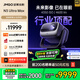 堅果（JMGO）N3 Ultra Max 純?nèi)す庾兘雇队?600lm 4K超高清云臺投影儀家用影院游戲(AI全智控電動云臺) N3 Ultra Max變焦【4600lm】