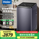 海爾（Haier）2025新品波輪洗衣機XQS100-MBE70E雙動(dòng)力直驅變頻精華洗免清洗防纏繞紫外除菌 頑漬洗1.3洗凈比 【重磅新品】七維減震晶彩觸控一級能效