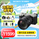 索尼（SONY）Alpha 7C II 新一代全畫幅微單相機(jī)索尼a7c2/A7CM2/a7c二代輕巧便攜vlog拍照攝影直播視頻拍攝 銀色機(jī)身+2070G超廣角鏡頭套裝 官方標(biāo)配【無(wú)內(nèi)存僅出廠配置】下