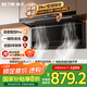 森太（SETIR）頂側(cè)雙吸變頻油煙機(jī) 7字型29m3大吸力家用廚房語音智控脫排吸油煙機(jī) CWX-450-B863BY