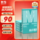 晨光（M&G）綠晨光 A4 80g加厚多功能雙面打印紙 復(fù)印紙  500張/包 5包/箱 整箱2500張 APYVS57W