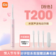 小米（MI）米家聲波電動(dòng)牙刷德國原裝品質(zhì)成人牙刷電動(dòng)全自動(dòng)可充電學(xué)生高顏值超靜音軟毛情侶情人節禮物 T200電動(dòng)牙刷-【粉色】 標配+定制款刷頭*3支+牙刷盒+鼻毛器