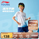 李寧童裝兒童運動套裝男女小大童排濕速干比賽服160YATV021-1