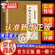 【京東正版】少林點(diǎn)穴法真?zhèn)髅卦E 少林正宗內(nèi)功五拳 少林十三抓少林羅漢門 中華武術(shù)經(jīng)典 【抖音同款】少林點(diǎn)穴法真?zhèn)髅卦E 正版 官方正版