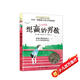 長青藤國際大獎小說 想贏的男孩 輸贏觀、執(zhí)著、善良等主題主題三四五六年級中小學課外閱讀必讀小學生課外書暑假作業(yè) 一升二暑假銜接 小升初暑假銜接