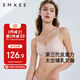 嫚熙（EMXEE）哺乳內(nèi)衣春秋薄款舒適無(wú)痕聚攏防下垂有型懷孕期喂奶文胸粉L碼