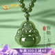 中國黃金China Gold玉佛項(xiàng)鏈女彌勒佛和田玉吊墜女生日禮物送女友媽媽老婆結(jié)婚紀(jì)念日 佛公和田玉串圓珠項(xiàng)鏈+證書禮盒