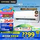 海爾（Haier）空調凈省電Plus1.5匹強勁冷暖新一級能效節(jié)能變頻家用掛機壁掛式一鍵AI省電除菌 全屋智聯(lián)獨立除濕 1.5匹 一級能效 一天兩度電+大風口一鍵AI省電