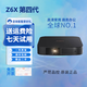 極米投影儀家用智能4K激光電視3D高清1080P無(wú)線(xiàn) 辦公民宿酒店足浴 極米 Z6X 第四代