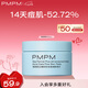 PMPM海茴香五維抑控細(xì)膚棉片面膜(50片) 祛痘控油改善閉口粉刺舒緩