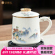 金鑲玉茶杯四件套羊脂玉瓷家用陶瓷泡茶茶水分離馬克杯禮盒裝 山水清音