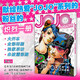 正版 JOJO35周年紀念冊 春季 全彩印刷 專(zhuān)屬采訪(fǎng) 未披露彩圖 包含荒木飛呂彥新繪漫畫(huà)共71頁(yè) 新作小說(shuō) 流浪狗伊奇 動(dòng)畫(huà)特輯 高橋一生專(zhuān) 新星