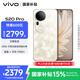 vivo S20 Pro 12GB+256GB 鳳羽金 國(guó)家補(bǔ)貼 5000萬索尼超級(jí)潛望長(zhǎng)焦 藍(lán)晶×天璣9300+ 人像拍照 AI手機(jī)