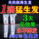 茜妃生發(fā)液激活毛囊增發(fā)密發(fā)長(cháng)發(fā)劑生姜洗發(fā)i水防脫發(fā)生發(fā)育發(fā)固發(fā)液 強效一盒【一抹生發(fā)】 生發(fā)米諾地爾防脫增發(fā)中藥