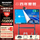SHARP夏普會(huì)議平板一體機(jī)86英寸觸摸屏多媒體教學(xué)電子白板視頻觸控電視顯示屏 4800W攝像頭PN-CG861AB05