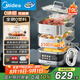 美的（Midea）蒸魔方多功能家用電蒸鍋 燉蒸涮煮一體3層 大容量 不銹鋼可拆洗 自動斷電2025新品 ZGS352302