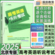 北京高考英語(yǔ)聽(tīng)說(shuō)考試全真模擬訓練2025高中高三高考英語(yǔ)聽(tīng)力北京專(zhuān)用京師英語(yǔ)聽(tīng)說(shuō)高考英語(yǔ)聽(tīng)寫(xiě)英語(yǔ)聽(tīng)力口語(yǔ)考試訓練 高考