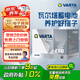 瓦爾塔（VARTA）汽車電瓶蓄電池啟停EFBH5-60本田思域XRV雅閣長(zhǎng)城哈弗以舊換新