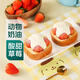 【動(dòng)物奶油】草莓云頂舒芙蕾蛋糕 2個(gè)/220g