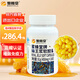 蜜蜂堂蜂王漿軟膠囊450mg*180粒 蜂皇漿蜂乳軟膠囊 增強(qiáng)免疫 送父母長輩