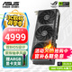 華碩（ASUS）RTX 5070 O12G 雪豹/大師/TUF/ROG猛禽 電競游戲人工智能AI運算設計臺式電腦主機獨立顯卡 PRIME-RTX5070-O12G大師