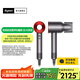 戴森（DYSON）【國家補貼15%】HD08入門(mén)款高速電吹風(fēng)機快速干發(fā) 順發(fā) 不傷發(fā) 大功率 禮物 HD08 中國紅色