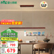 雷士（NVC）新中式原木風(fēng)一字餐廳吊燈智能護(hù)眼全光譜LED長條餐桌燈燈飾燈具 【錦禾】全光譜胡桃木色一字燈