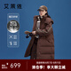 艾萊依（ERAL）長款羽絨服女新款連帽韓版鴨絨過膝小個子鴨絨冬季外套上衣 蜜茶棕 M 160【建議110-130斤】