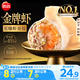 思念金牌蝦水餃至臻蝦皇480g32只 蝦餃速食食品蒸餃煎餃鍋貼半成品