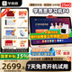 學(xué)而思學(xué)習機P4-256平板2025重磅新品AI護眼大屏點(diǎn)讀機全學(xué)段校內同步教材九章大模型幼小初高全能學(xué) 國補—P4學(xué)習機【6+256GB】