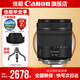 佳能rf24-105鏡頭 專(zhuān)微全畫(huà)幅拆機(jī)鏡頭打鳥(niǎo)銀圈“狗頭” 掃街鏡頭適用EOS R RP R5 R6 RF24-105mm F4-7.1 IS STM拆 入門(mén)套餐一【搭配UV保護(hù)鏡~星光效果鏡】