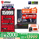 微星（MSI）【國家補貼】泰坦16丨17丨18 2025 游戲本 Ultra 9 處理器滿血50系顯卡 高刷高色域電腦  獨顯直連 17英寸2.5K丨滿血5070Ti丨32G丨2T