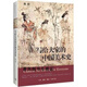 【正版 新書(shū) 現貨】寫(xiě)給大家的中國美術(shù)史 蔣勛著(zhù) 生活·讀書(shū)·新知三聯(lián)書(shū)店