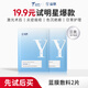 益膚醫(yī)用敷料透明質(zhì)酸凝膠面膜狀激光醫(yī)美果酸活膚光子嫩膚水光針術(shù)后 【限時(shí)優(yōu)惠】透明質(zhì)酸藍(lán)膜敷料2片