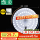 雷士（NVC）led燈盤吸頂替換燈芯燈泡燈板圓形磁吸燈條光源模組40瓦白光6500K
