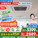 創(chuàng)維大3匹天花機變頻二級能效嵌入式吸頂機店鋪辦公室小中央空調(diào) 京派KFR-75TW/V3AA1A-N2PLA 國家補貼