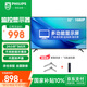 飛利浦（PHILIPS）32英寸顯示器 電腦商用辦公大屏工業(yè)級(jí)安防監(jiān)視器顯示屏 無廣告無網(wǎng)絡(luò)開機(jī)直達(dá)多接口監(jiān)視器2210QE