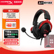 極度未知（HYPERX）颶風2/颶風3頭戴式有線游戲耳機原金士頓 FPS吃雞CSGO電腦手機Switch、PS5電競耳機被動降噪耳麥 颶風2黑紅-有線耳機