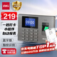 得力考勤機 指紋打卡機 免軟件免網(wǎng)絡(luò) 三步簡單設(shè)置 自動生成報表 藍牙連接 微信小程序管理3960W