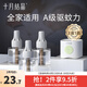十月結(jié)晶嬰兒蚊香液無味兒童孕婦寶寶防蚊驅(qū)蚊液電蚊香電加熱器家庭專用 【4件套】蚊香液*3+驅(qū)蚊器