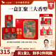 八馬茶業(yè) 福建安溪鐵觀(guān)音 烏龍茶 中秋送禮茶葉 禮盒裝 【福氣滿(mǎn)滿(mǎn)】三大香型組合-378g