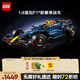 樂高（LEGO）積木拼裝機械組系列42206 紅牛車隊F1賽車男孩玩具生日禮物
