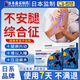 藤石制藥不安腿綜合征專(zhuān)用貼膏治療下肢抖動(dòng)無(wú)力小腿麻木痙攣BD 藥監備案【兩盒優(yōu)惠裝】第二盒半價(jià)