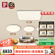 Paulmann P德國柏曼日光3.0客廳臥室護(hù)眼吸頂燈全光譜全屋套裝LED燈具簡約 【 雅光銀】A5 三室一廳 【智能版】已接入米家APP