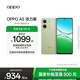 OPPO A5 活力版 5G IP69滿(mǎn)級防水 360°抗摔 超四年耐用大電池 信號穿墻王 超流暢 ColorOS 15 玉石綠 8GB+256GB