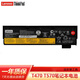 ThinkPad 聯(lián)想 T470/T570  T480 T580 P51s P52s 筆記本電池 6芯 4X50M08811