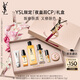 圣羅蘭（YSL）夜皇后精華+調(diào)皮水補(bǔ)水保濕護(hù)膚品套裝生日禮物送女友
