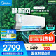 美的（Midea）大1.5匹 靜新風 超一級能效 變頻 節(jié)能節(jié)電 空調掛機 以舊換新 國家補貼 KFR-35GW/N8XF1-1定制版